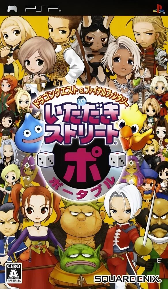 Dragon Quest & Final Fantasy in Itadaki Street Portable (Ultimate Hits) [JP]